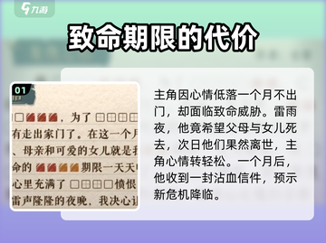 海龟蘑菇汤复仇之信🔥通关秘籍来了！快收藏截图2