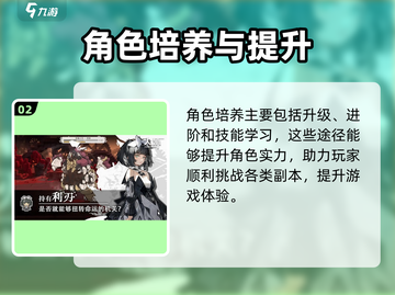 火环手游🔥超全玩法攻略，新手必看！截图3