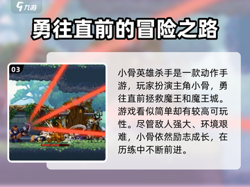 王者荣耀：小骨英雄杀手身份大起底！🔥截图4