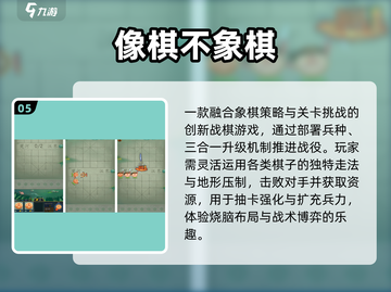 🔥2025双人象棋手游TOP榜🏆截图6