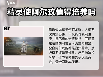 指环王纷争🔥零氪也能玩转！超强玩法攻略来啦～截图3