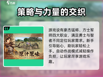 三国群英传国战版配置要求🔥超低配也能玩！🎮截图4