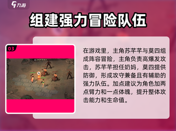 墨剑江湖🔥最强伙伴阵容推荐，速来围观！截图4