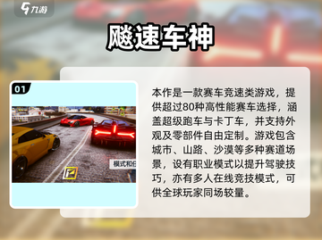 2025必玩跑车游戏合集💥高可玩性推荐🎮截图2