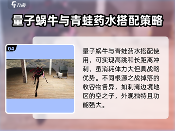 七日世界量子蜗牛收容🔥超简单攻略来了！截图5
