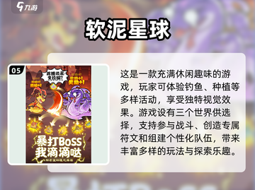 🔥2025超火游戏汇总，未来玩家必玩清单🎮截图6