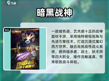 🔥2024最耐玩战神手游TOP榜💥截图4