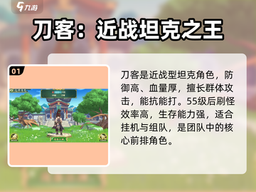 热血江湖归来！三大职业推荐🔥截图2