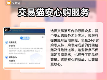 天龙八部账号交易🔥怀旧服必备渠道分享！截图2
