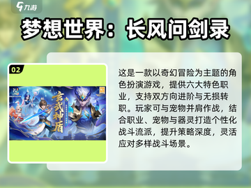 🔥2025高仿梦幻西游手游大揭秘！🎮截图3
