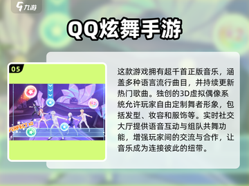 2025年超🔥多人联机手机游戏推荐🎉适合女生玩截图6