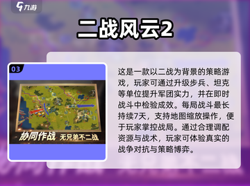 🔥二战德军手游合集来了！2025最耐玩💥截图4