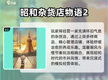 🎮昭和游戏合集爆火2024！截图4