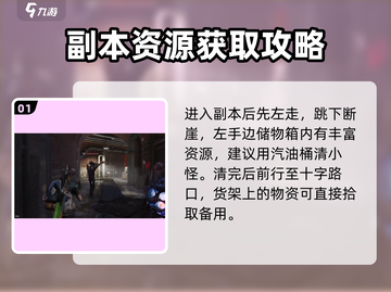七日世界西塔打法🔥速刷指南💎截图2