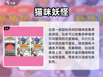 🐾2025最萌猫咪游戏大推荐！治愈又上瘾🎮截图5