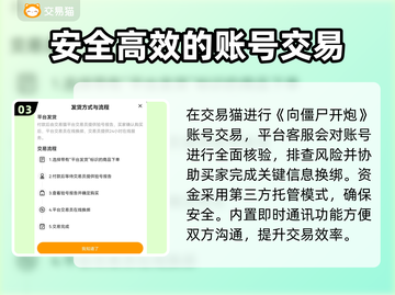 向僵尸开炮账号交易安全平台🔥超全分享！🎮截图4