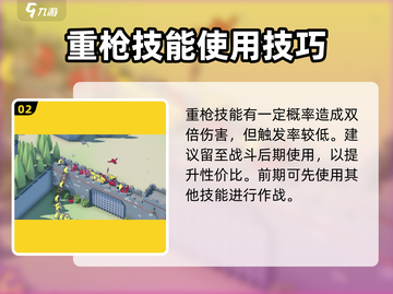 攻城模拟器🔥技能全解，玩转游戏就靠它！截图3