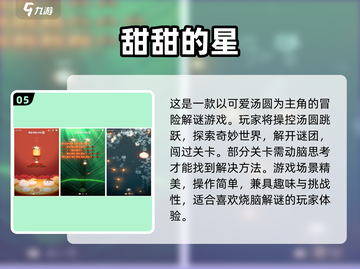 跳跃游戏合集下载，好玩到停不下来🎉截图6