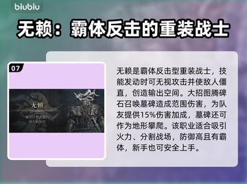 艾尔登法环🔥新手必看！职业推荐助你称霸黑夜君临✨截图8