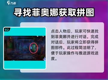 密室逃脱求生系列1🔥灰姑娘极地冒险通关攻略来啦！截图3