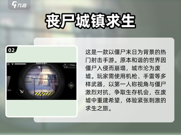 🔥2025最受欢迎丧尸手游下载合集좀截图3