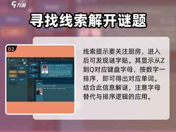 真探第二案件🔥超详细解谜攻略来了！💡截图3