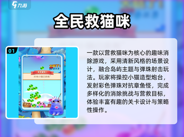 🔥2025最火猫咪游戏TOP5，铲屎官必玩！🐾截图2