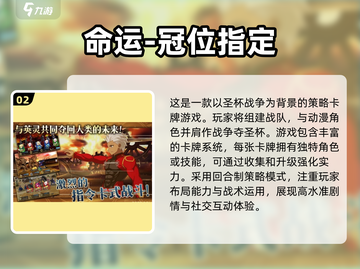 🔥2024必玩 Fate游戏合集来了！✨截图3