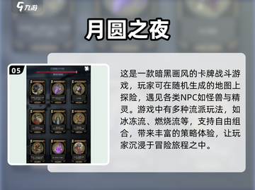 🔥2024必玩！TOP5肉鸽冒险手游推荐🎮截图6