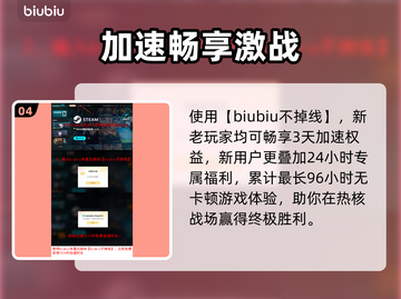 💥断箭闪退卡顿？速看解决办法！🎮截图5
