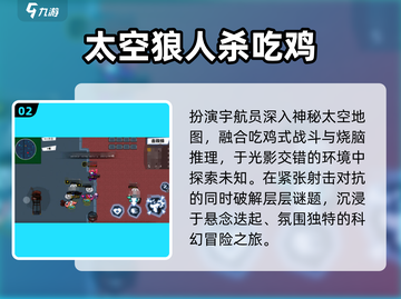 🔥2024最火3D狼人杀来袭！😱截图3