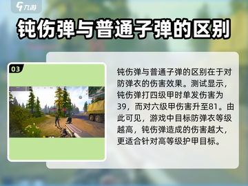 和平精英🔥钝伤弹 vs 普通子弹，萤火突击喷子威力惊人！截图4