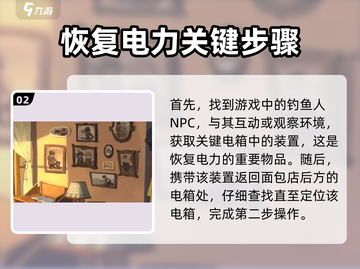 🎮落日山丘面包店停电危机！截图3