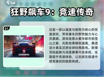 🚗3D真实驾驶游戏推荐2024🔥超逼真体验！🎮截图2