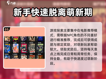 绝区零🔥萌新必看！快速上手指南🎉截图6