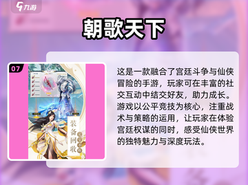 🔥2025十大高人气仙侠手游排行榜✨截图8