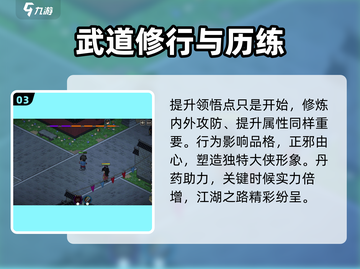 大侠立志传领悟点修改🔥超简单方法✨截图4