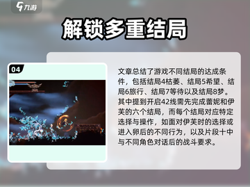 心渊梦境🔥全结局揭秘，不看后悔！🎉截图5