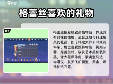 沙石镇时光😎全角色喜好大曝光！速来围观✨截图3