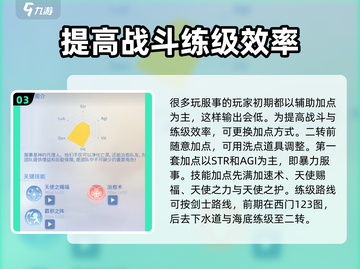 仙境传说RO：服事玩法大揭秘🔥爱如初见，必看攻略！截图4