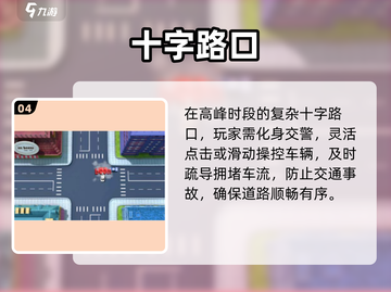 🎮🔥2024超火城市交通手游推荐！截图5