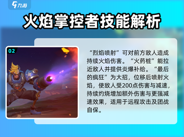 决胜巅峰🔥最强英雄排行榜来了！✨截图3