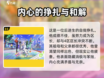 18TRIP西园练牙🔥超有趣游戏体验，快来解锁新玩法！截图4