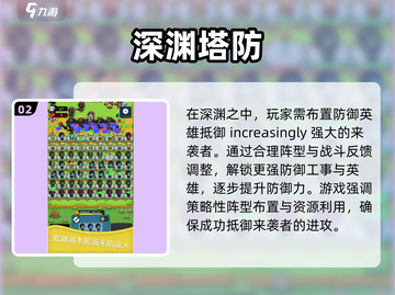 🔥2025超流行合成塔防游戏大全🎮截图3