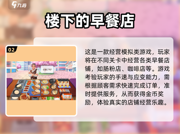 🔥2024玩家最多游戏TOP榜🎮截图3