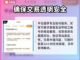 🔥王者账号哪里买？游戏平台推荐🎉截图5