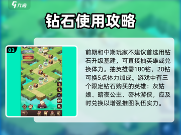 决战地牢💎钻石购买全攻略，玩家必看🔥截图4
