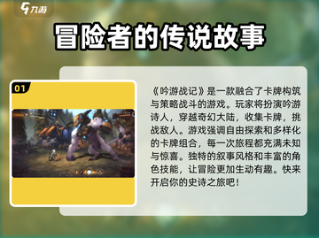 吟游战记🔥公测时间大预测！你会是首批玩家吗？🎮截图2