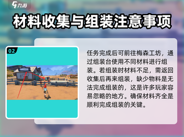 沙石镇时光：废品加工机组装全流程揭秘✨截图3