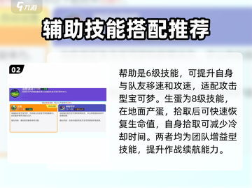 宝可梦大集结🔥幸福蛋技能全解析，超强辅助必备！截图3